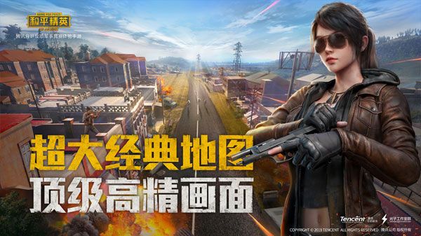 和平精英云游戏1_和平精英云游戏_和平精英云游戏2