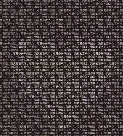 抖音最火隐藏表白图片_抖音超火的隐藏表白图_抖音最火的隐藏表白图怎么制作