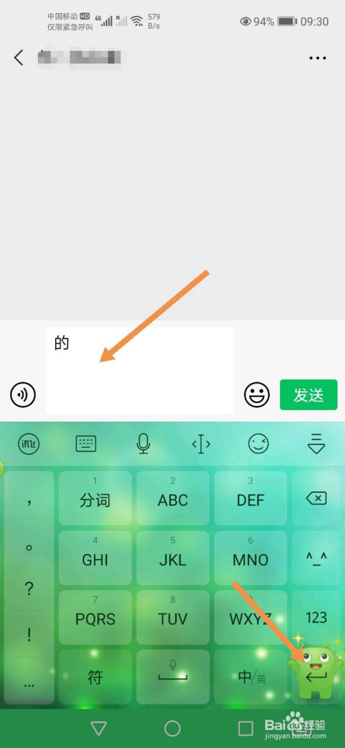 打字微信换行怎么弄_微信怎么换行打字_微信输入换行