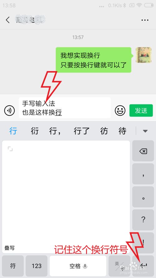 微信怎么换行打字_打字微信换行怎么弄_微信输入换行