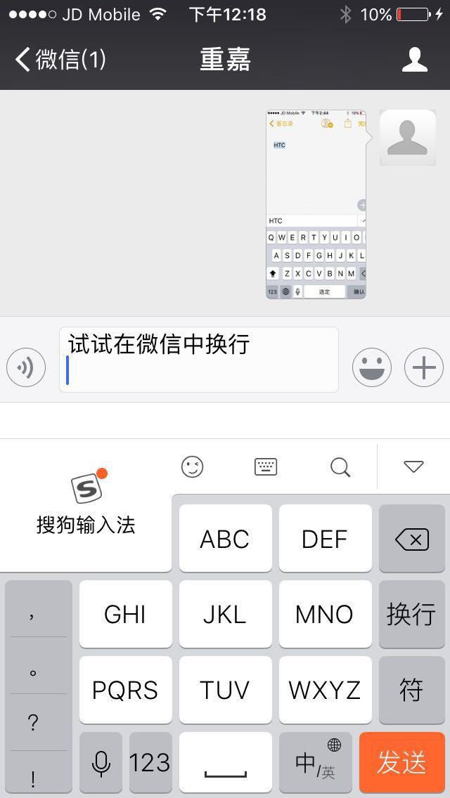 微信怎么换行打字_微信输入换行_打字微信换行怎么弄