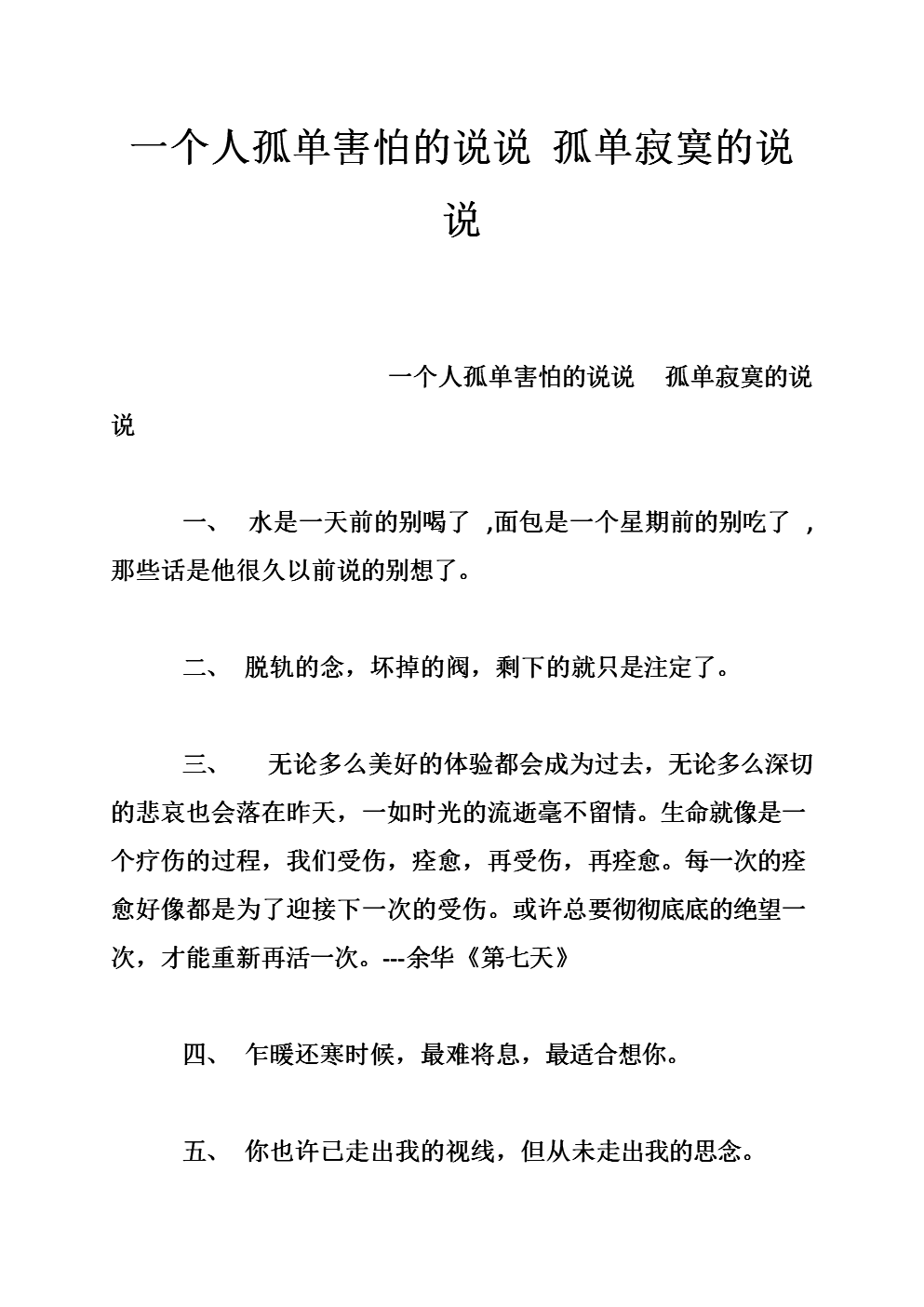 晚上必看的免费正能量网站_晚上必看的免费正能量网站_晚上必看的免费正能量网站