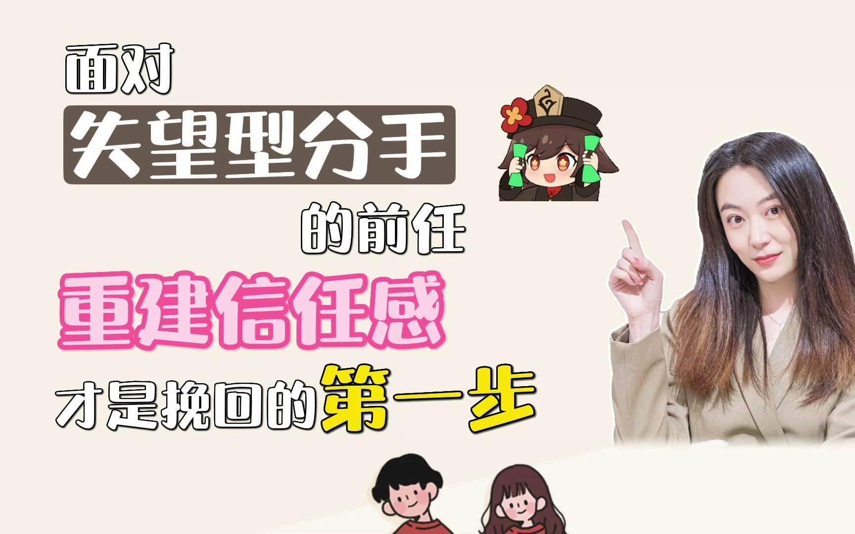 前妻攻略傅先生偏要宠我_前妻攻略漫画全集免费观看_前妻攻略