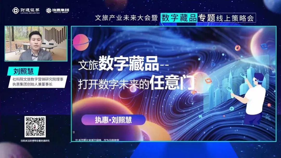 数字收藏品交易平台：深深吸引我的行业