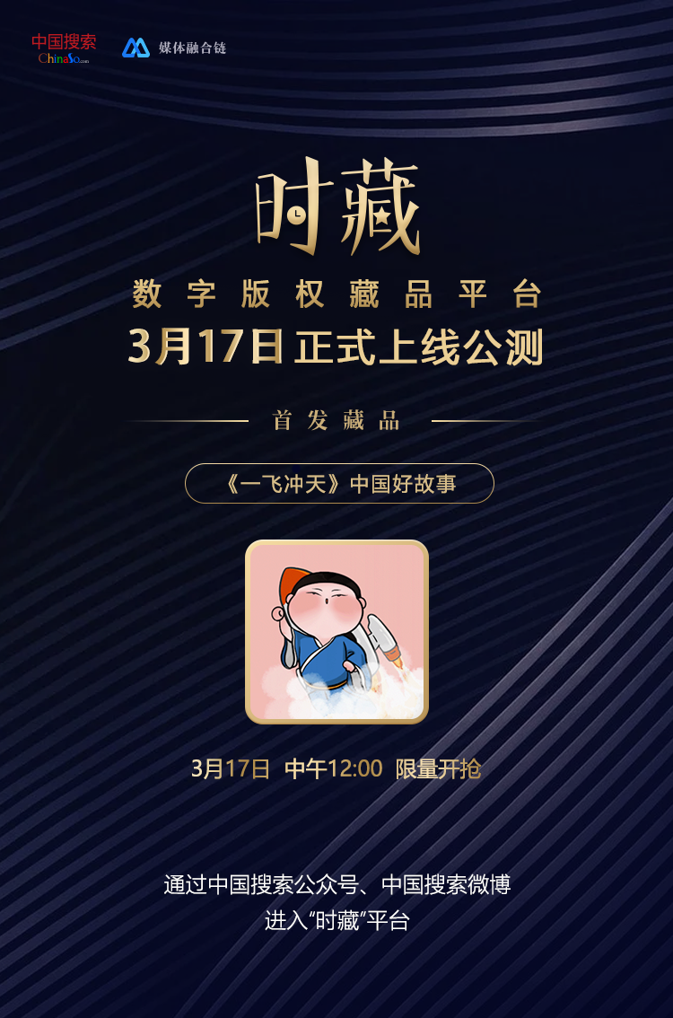 领先的数字藏品电商平台_收藏品线上交易平台_数字收藏品交易平台