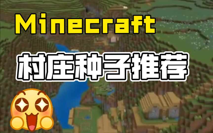 世界怎么找到村庄_我的世界怎么找村庄_找到村庄