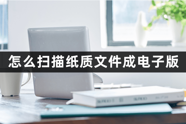 手机扫描免费软件_免费的扫描软件_文件扫描免费软件
