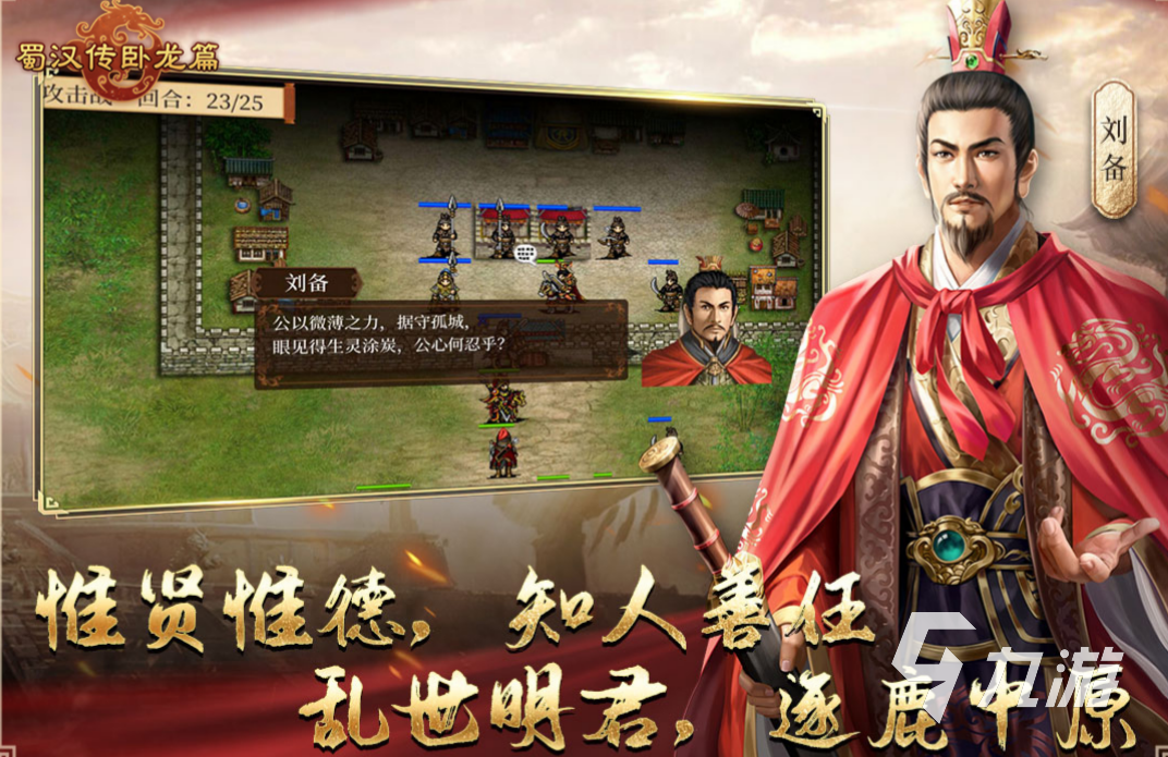 智勇无双，征战三国，畅玩单机游戏推荐