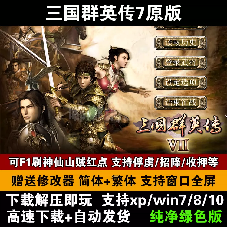 单机三国志手游下载_单机三国志大全游戏手机版_三国志单机游戏大全