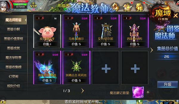 魔域神兵_魔域神兵_魔域神兵