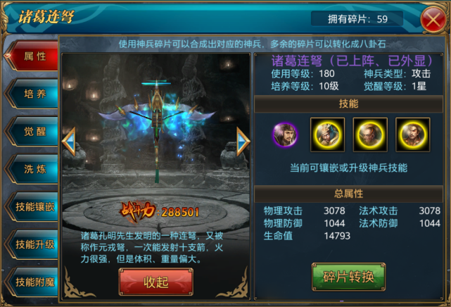 魔域神兵_魔域神兵_魔域神兵
