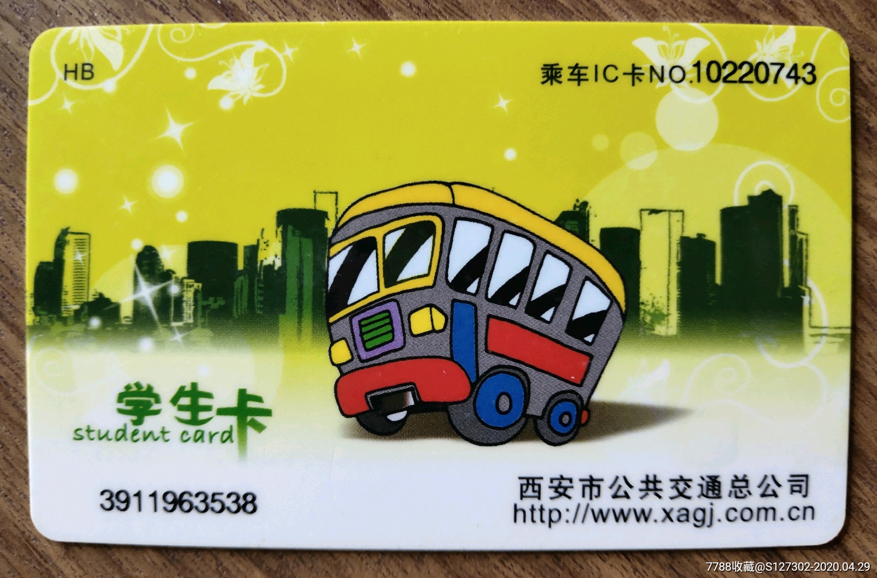 西安一码通可以坐地铁吗_西安一码通_西安一码通小程序