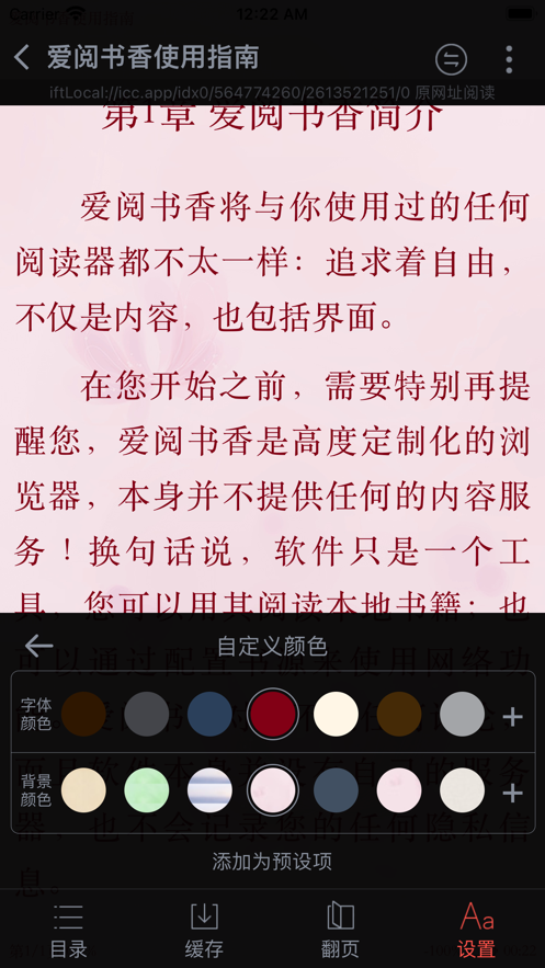 爱阅小说app下载最新版_阅文小说app免费下载_阅小说软件下载