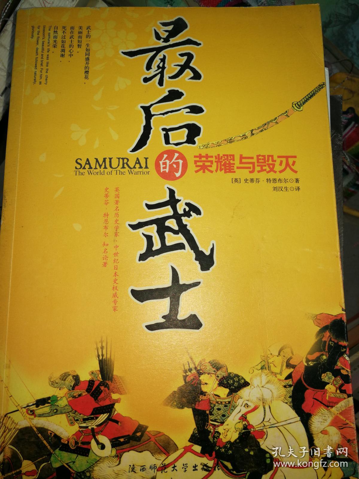 武士2_武士大战僵尸_武士零
