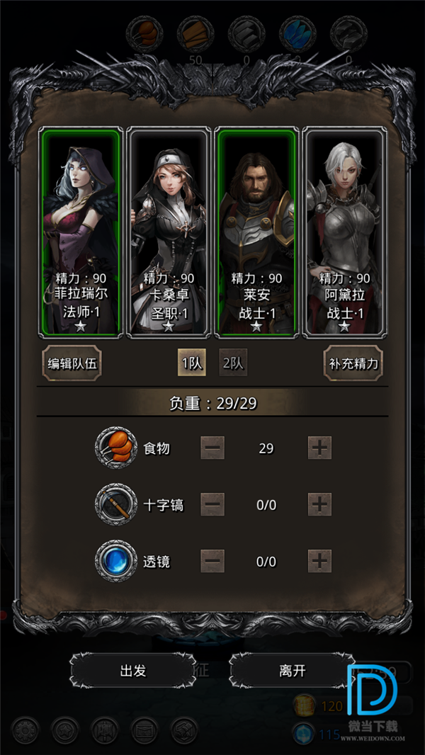 地下城堡2破解版_城堡破解版无限钻石_城堡破解地下版下载安装