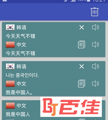 中文翻译成韩文转换器_翻译器中文韩文转换_中文转韩文翻译器