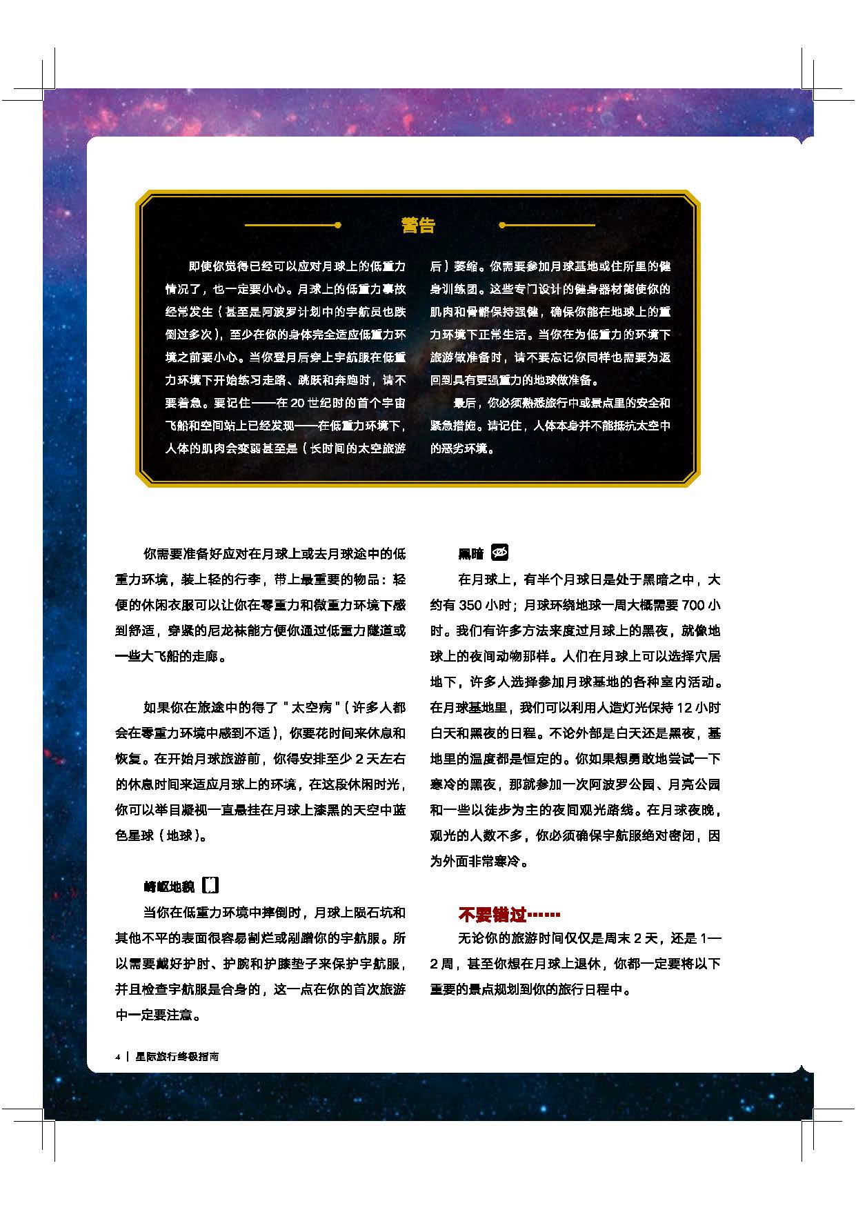 星际管家_下载星际管家_星际争霸管家