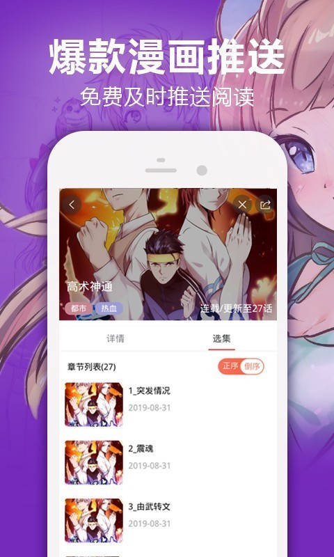 差差漫画在线页面登录入口app_差差漫画在线页面登录入口app_差差漫画在线页面登录入口app