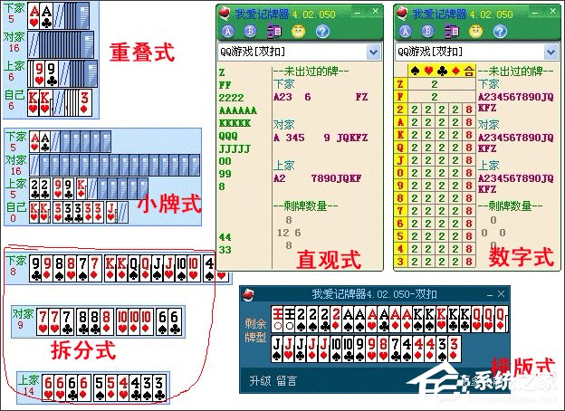 安卓免费下载版记牌器软件_记牌器安卓版免费下载_安卓免费下载版记牌器手机版