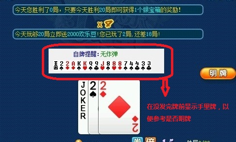 记牌器安卓版免费下载_安卓免费下载版记牌器手机版_安卓免费下载版记牌器软件