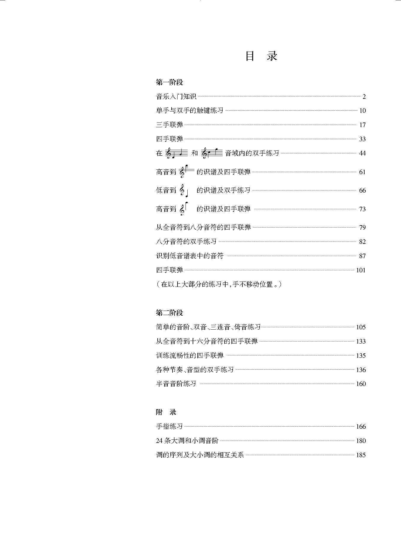 完美钢琴破解版_虫虫钢琴破解版_钢琴块3破解版