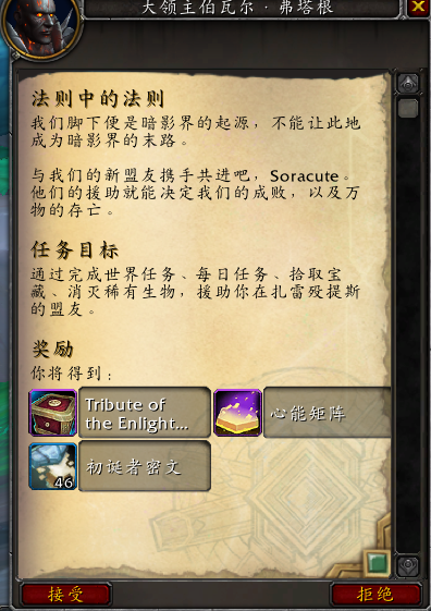 魔兽世界开悟者声望怎么刷_魔兽世界开悟者声望怎么刷_魔兽世界开悟者声望怎么刷