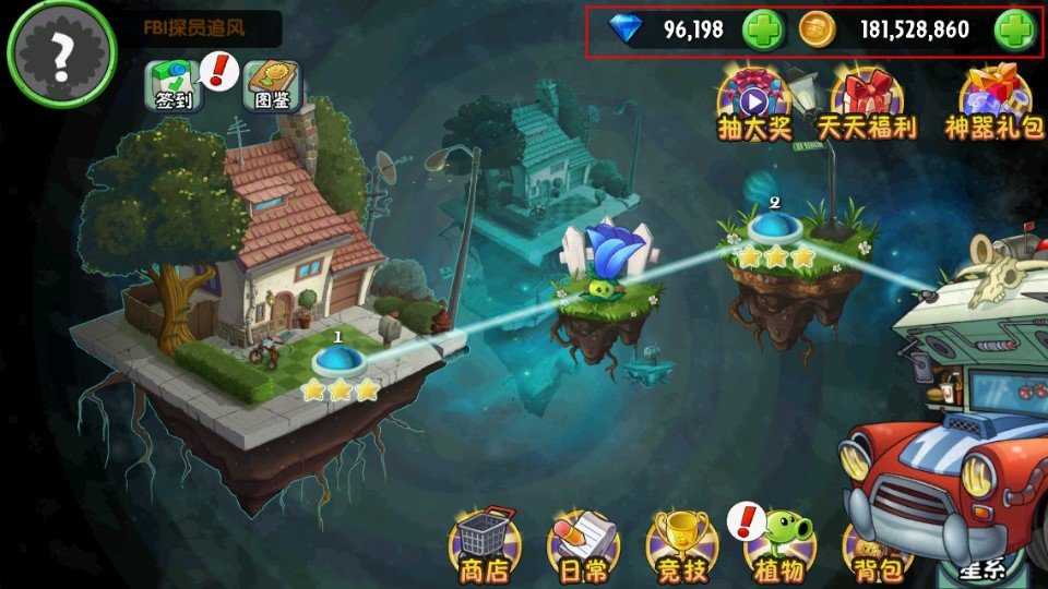僵尸大战植物无限版_植物大战僵尸2内购破解版最新版_僵尸大战植物破解版下载安装