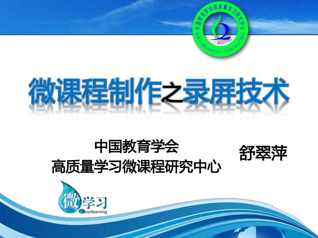 浙江微课网登录入口_浙江微课程_浙江微课网