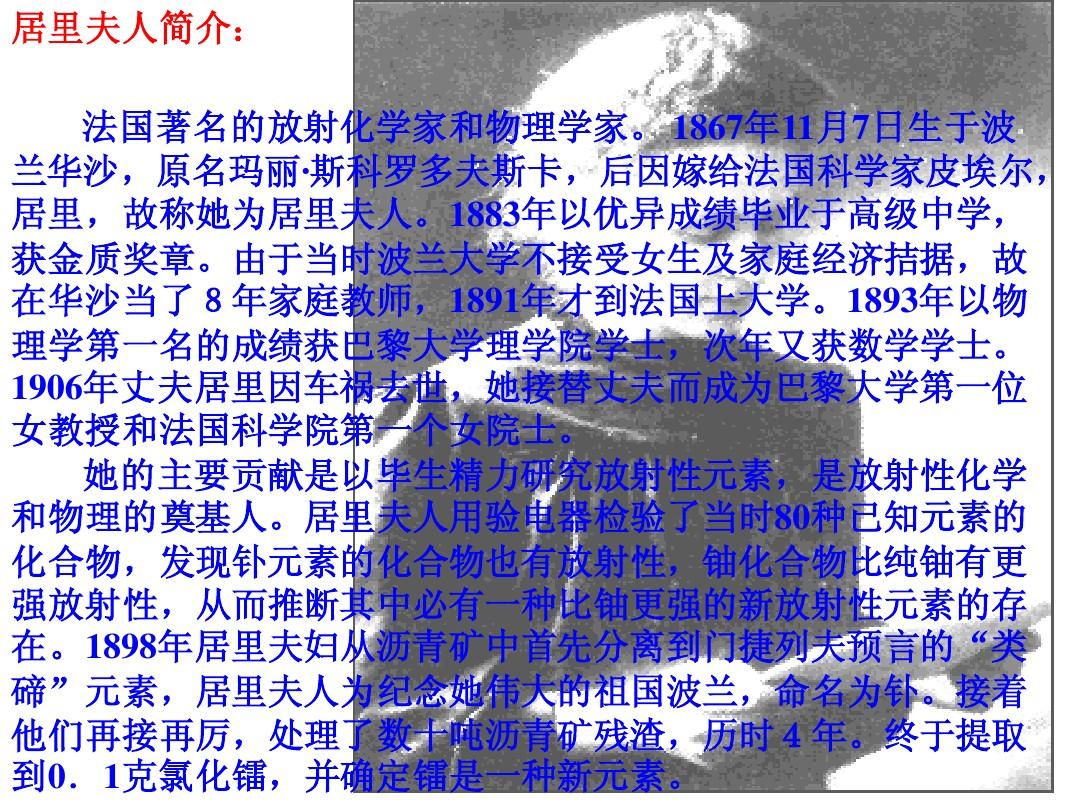 辐射4居里在哪里_辐射居里代码_辐射居里在哪