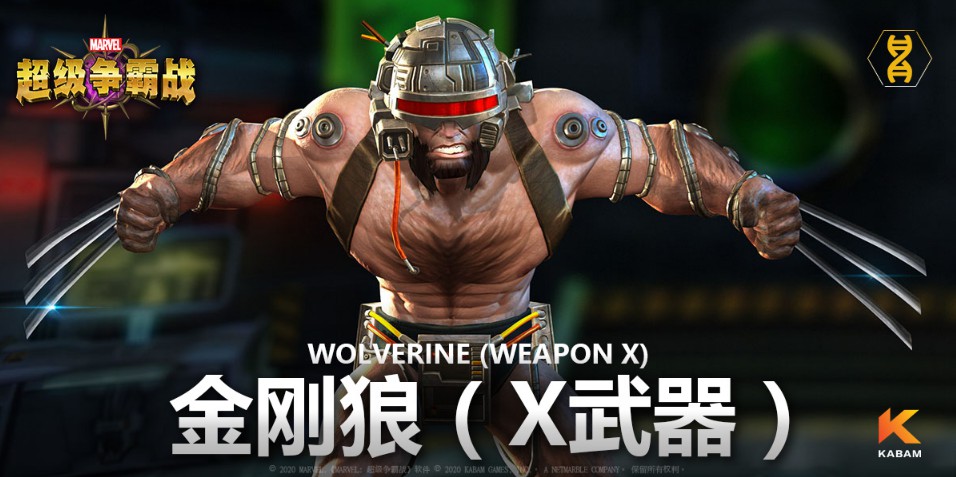 金刚狼游戏大全_金刚狼游戏_金刚狼游戏电脑单机
