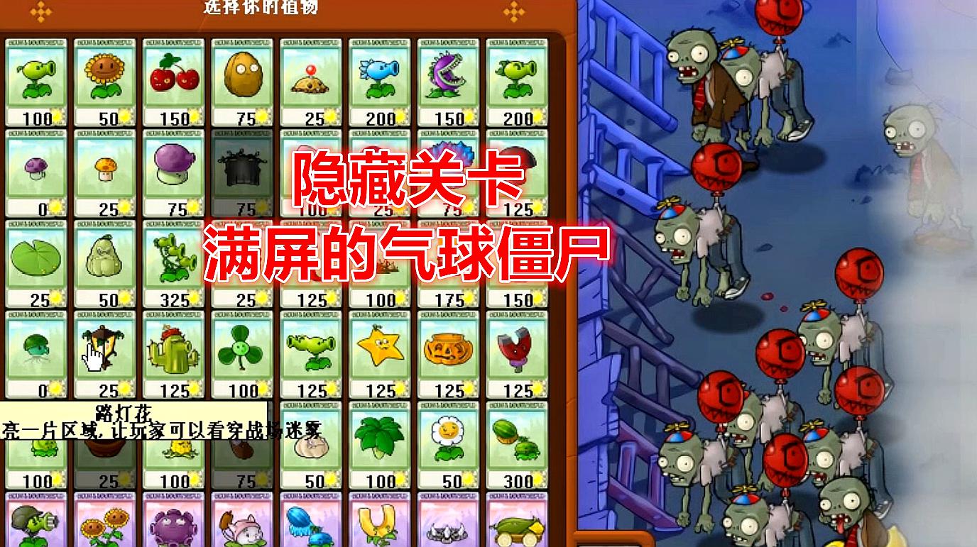 植物大战僵尸网址_僵尸大战植物网址大全_僵尸大战植物网页游戏
