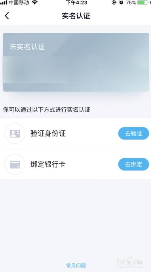 多多钱包实名认证有危害吗_多多钱包实名有风险吗_多多钱包身份认证安全吗