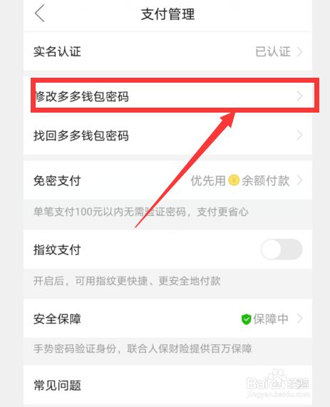 多多钱包实名认证有危害吗_多多钱包身份认证安全吗_多多钱包实名有风险吗