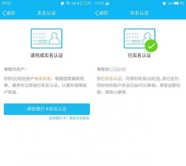 多多钱包身份认证安全吗_多多钱包实名有风险吗_多多钱包实名认证有危害吗