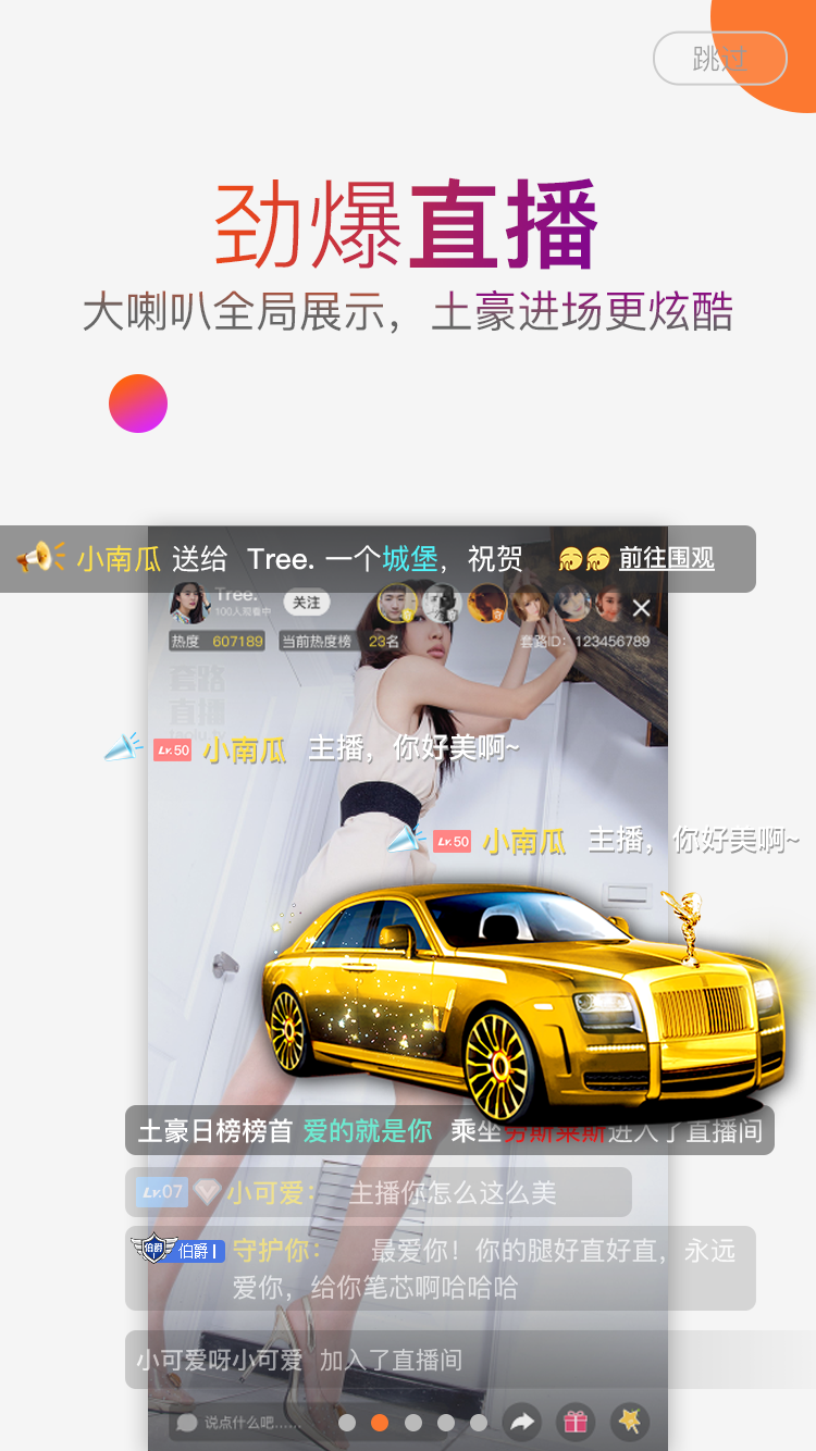 套路直播的官方下载网站，你是哪一种？