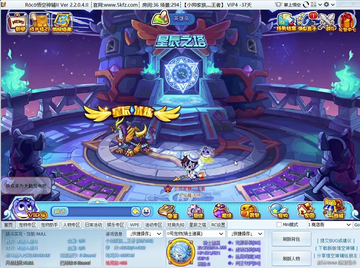 寻找队友，征战星辰塔