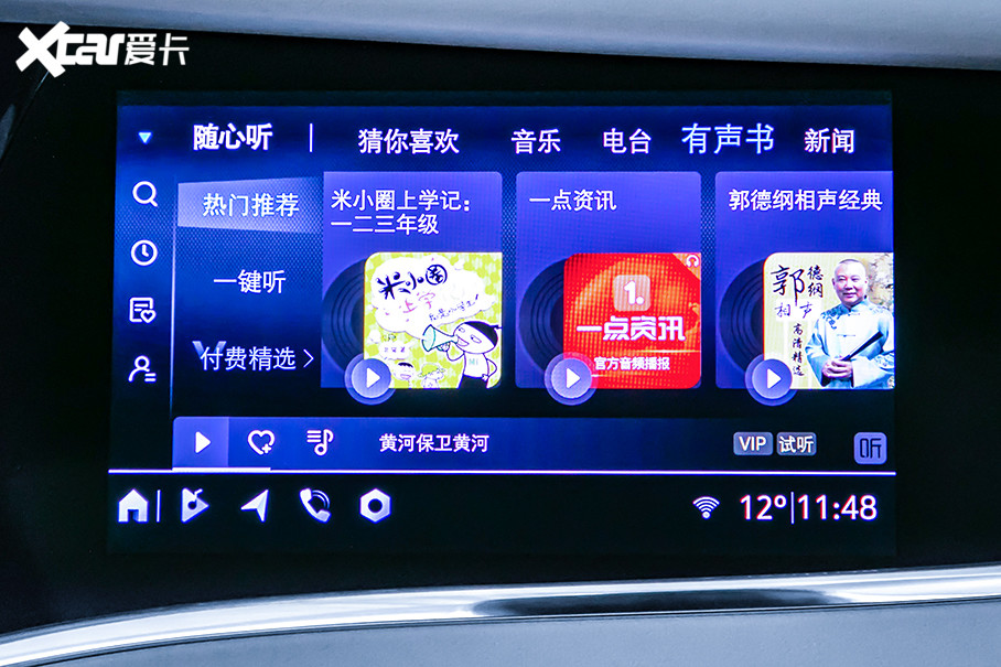 喜马拉雅车机版官网_喜马拉雅车机版app_喜马拉雅车机版