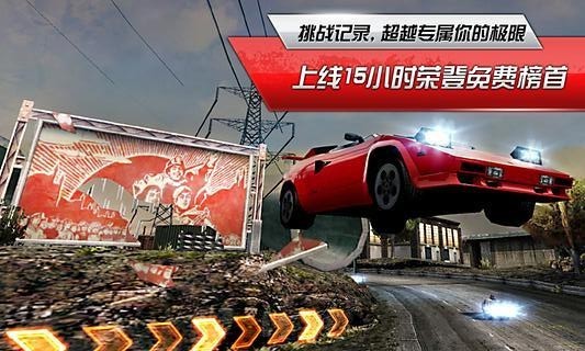 极品飞车17最高通缉手游下载_极品飞车最高通缉手游下载安卓_极品飞车手游通缉下载高清