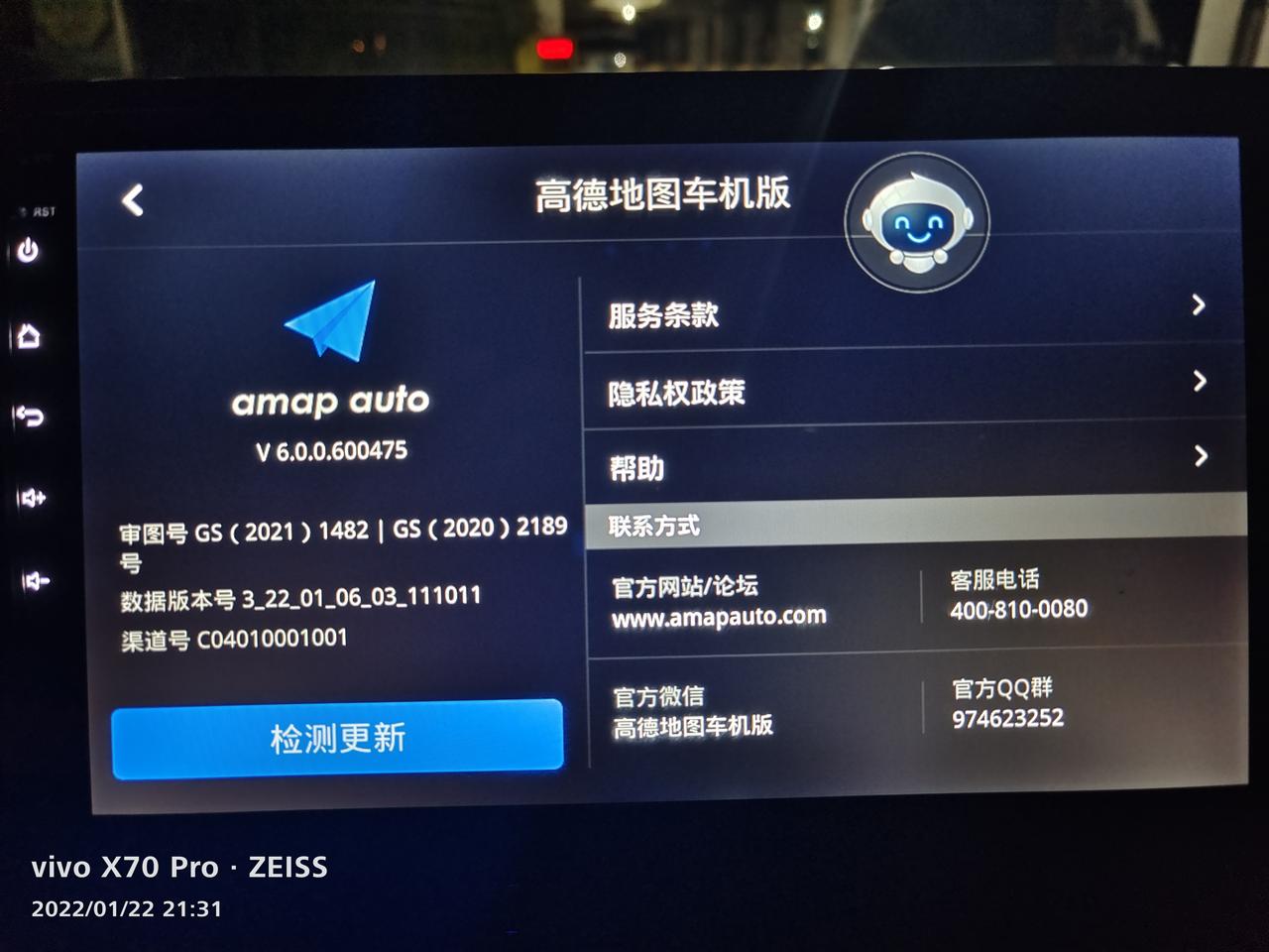 高德顺风车_高德顺风车司机注册入口_高德顺风车在哪里打开