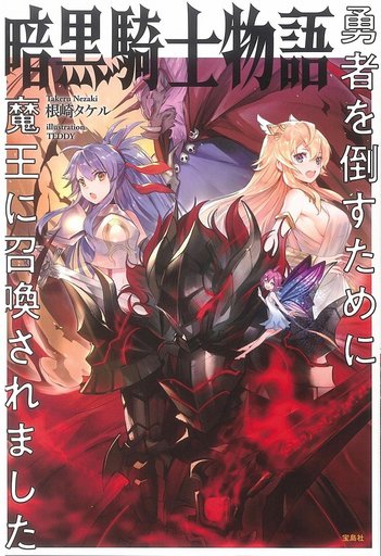 降魔战士_降魔战争_降魔之战