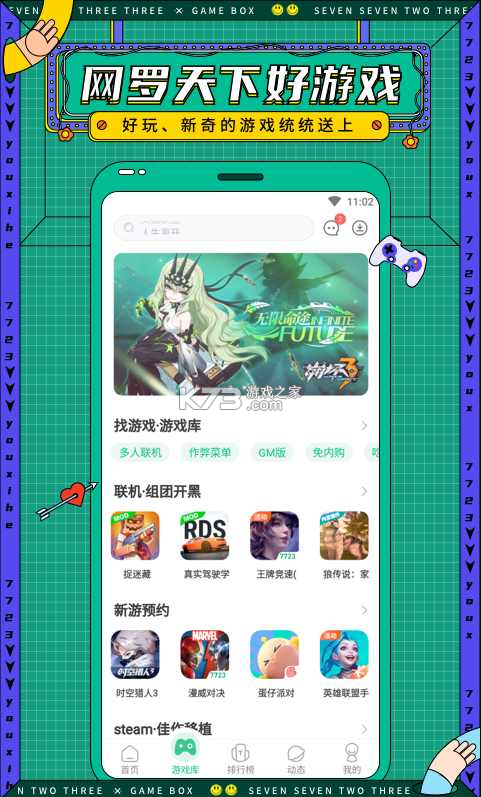 帮游游app下载_游帮帮下载_帮游网络科技有限公司