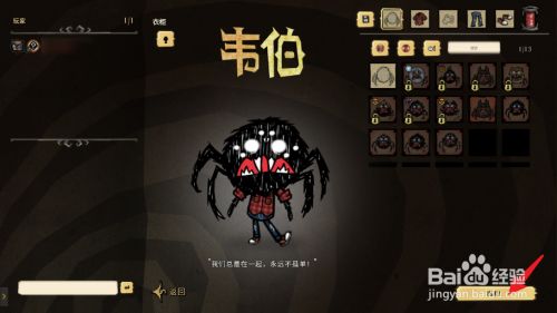 饥荒韦伯怎么玩_饥荒韦伯玩具_饥荒韦伯玩法攻略