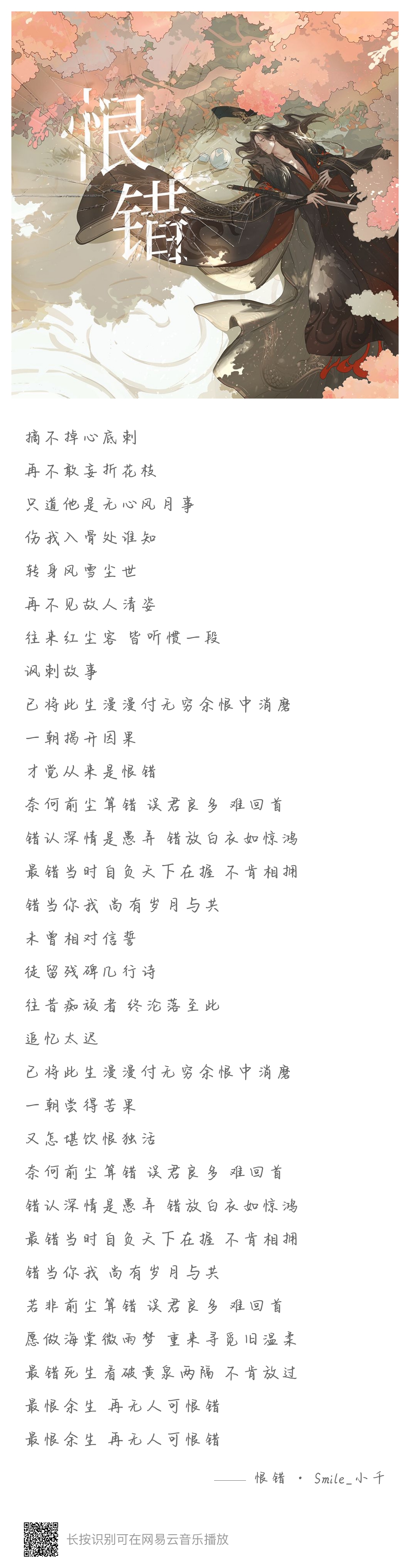 代替歌词找字的软件_代替歌词找字的歌曲_找一个字代替歌词