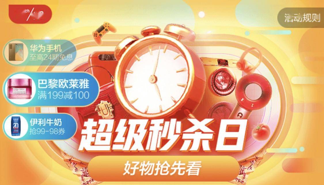 京客隆超市网上购物_京客隆网上购物app_京客隆线上app