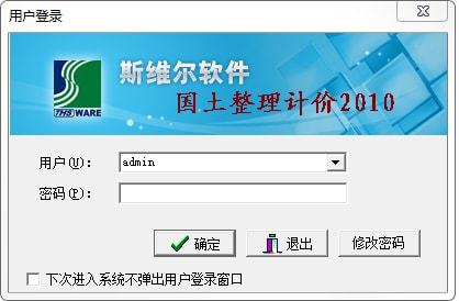 维尔软件公司_维尔软件下载_斯维尔软件