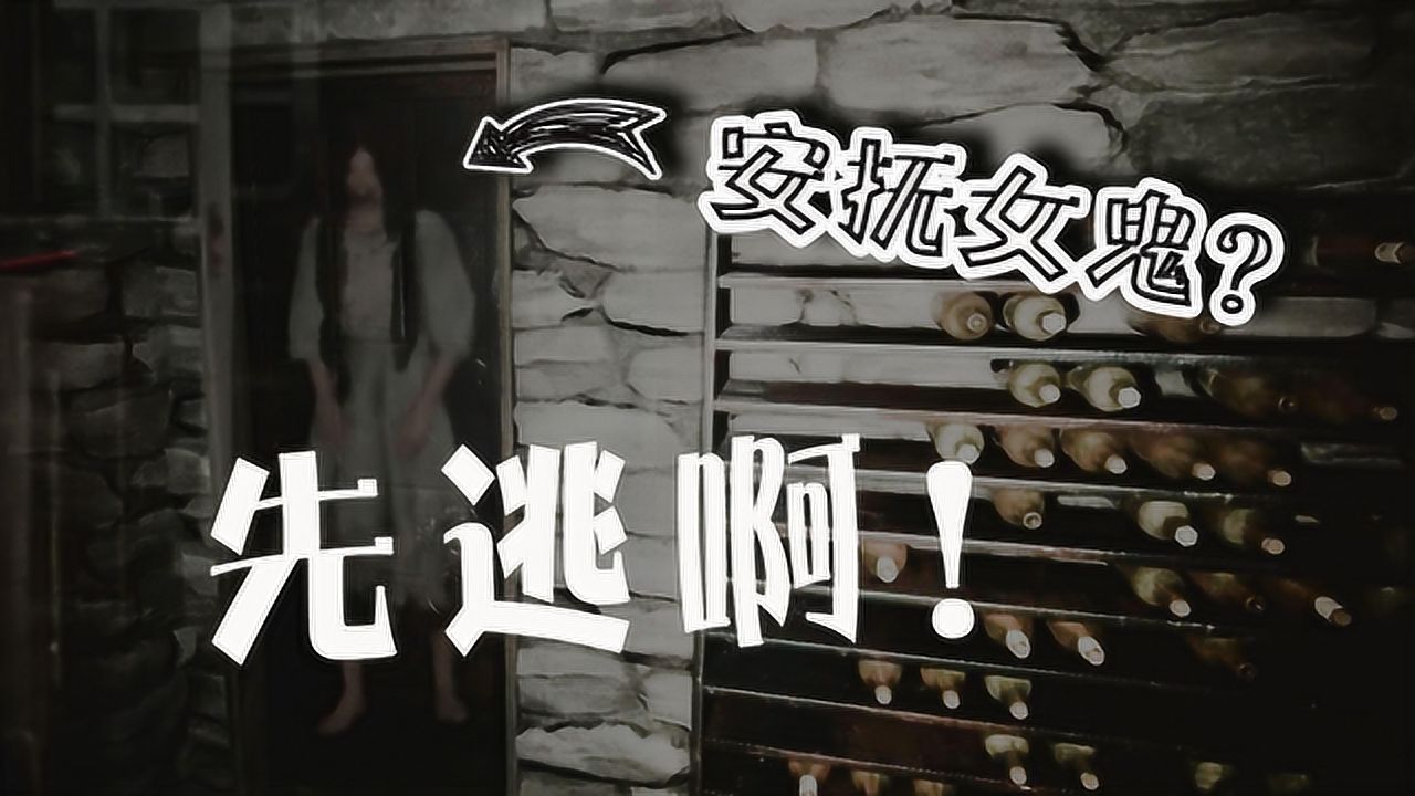 逃出鬼屋抓狂是哪一集_逃出抓狂鬼屋_逃出鬼屋抓狂游戏攻略