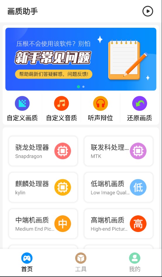 画质助手120帧ios_画质助手120帧ios_画质助手120帧ios