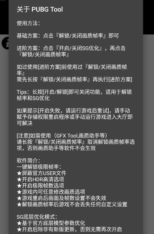 画质助手120帧ios_画质助手120帧ios_画质助手120帧ios