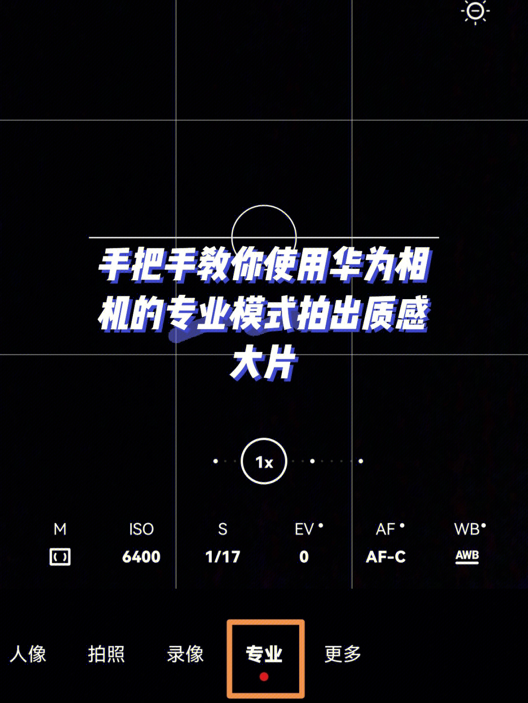 华为相机下载_华为相机下载2022_华为相机下载安装手机桌面