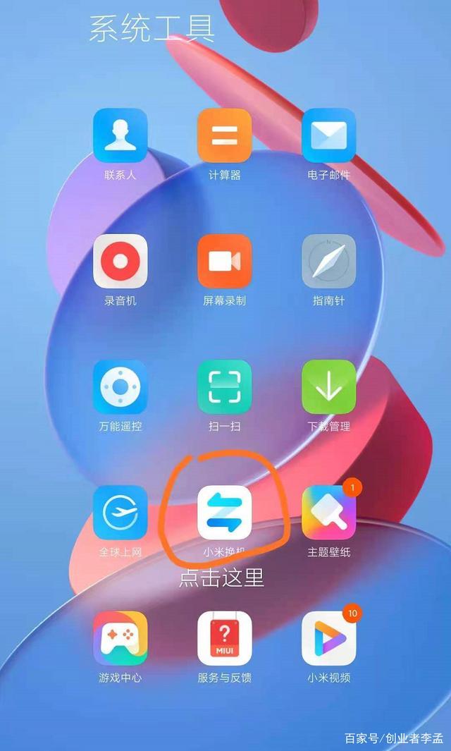 小米一键root权限获取_小米一键root工具下载_小米一键root工具